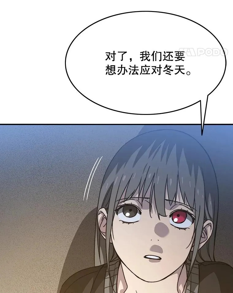 39.同体异心 第107页
