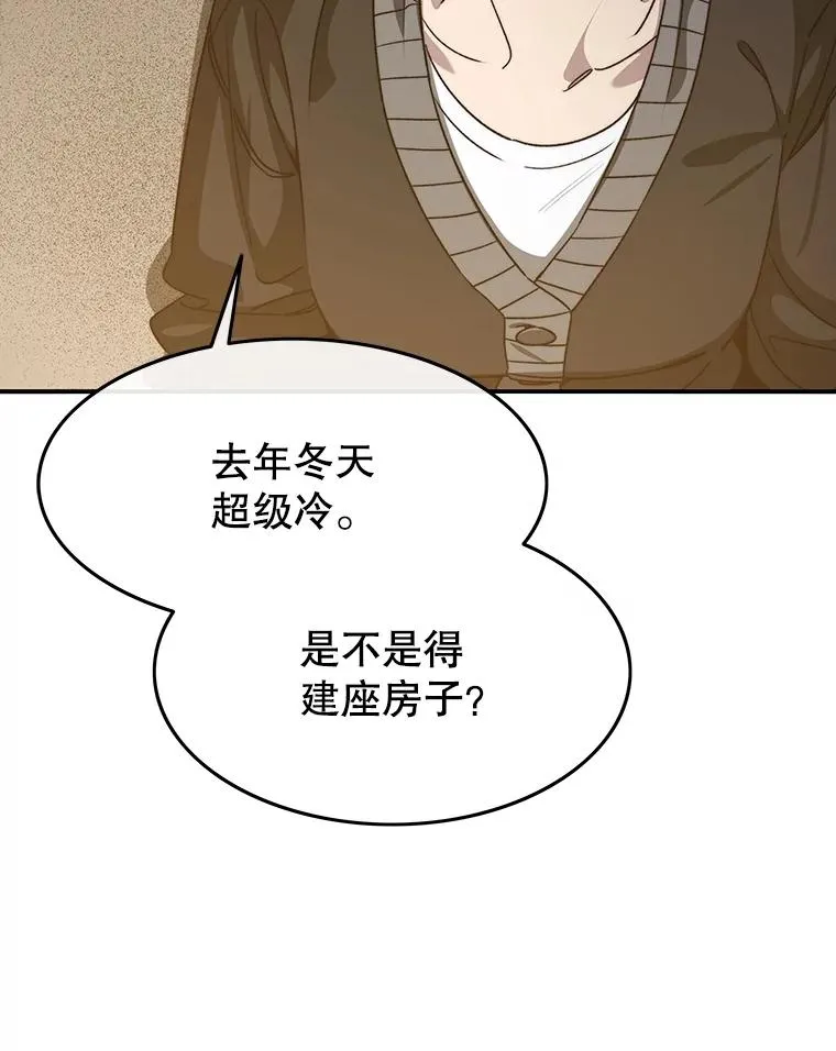 39.同体异心 第108页