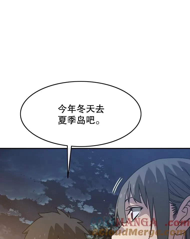 39.同体异心 第109页