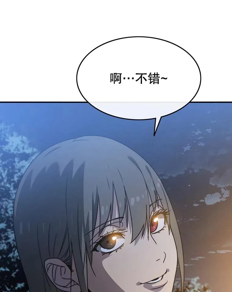 39.同体异心 第111页