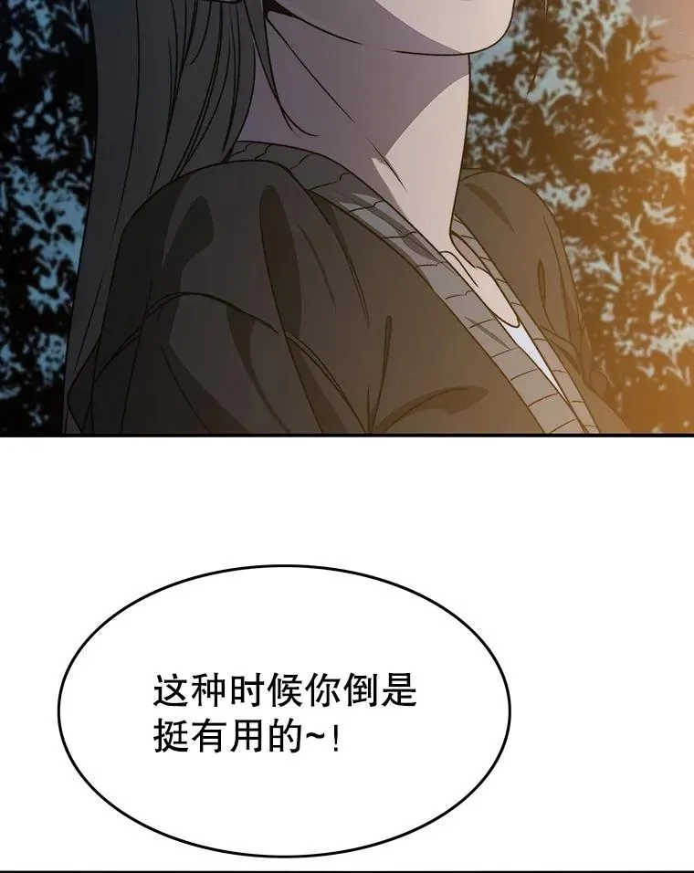 39.同体异心 第112页