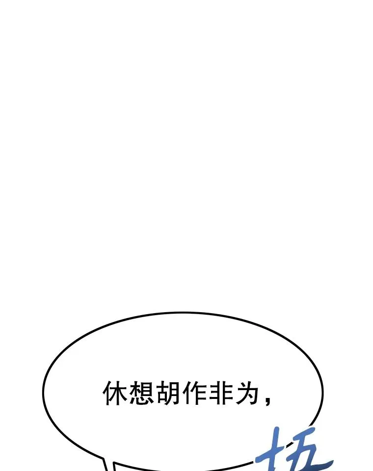 39.同体异心 第143页