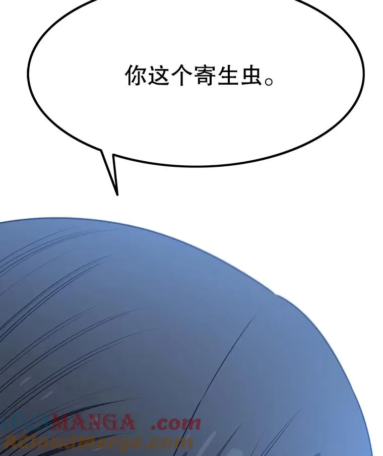 39.同体异心 第149页