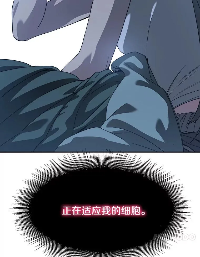 40.海上来客 第10页