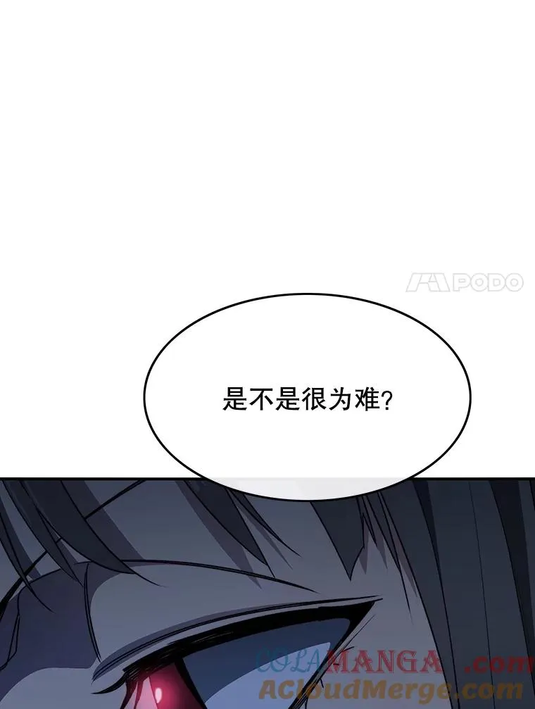40.海上来客 第17页