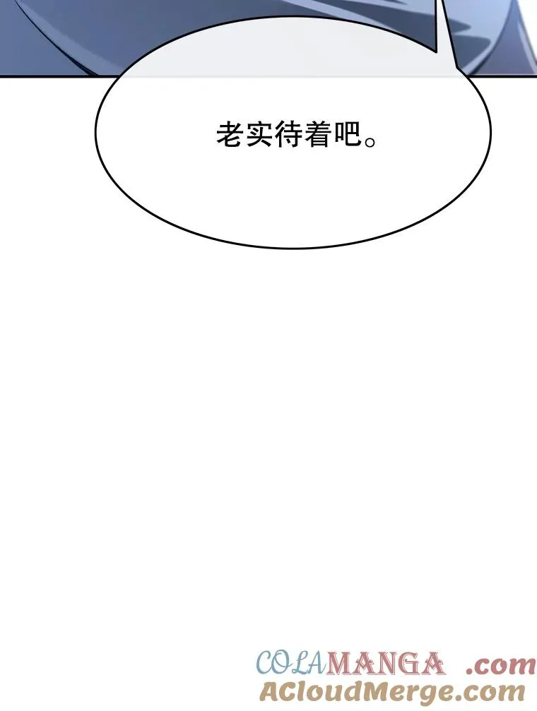 40.海上来客 第21页