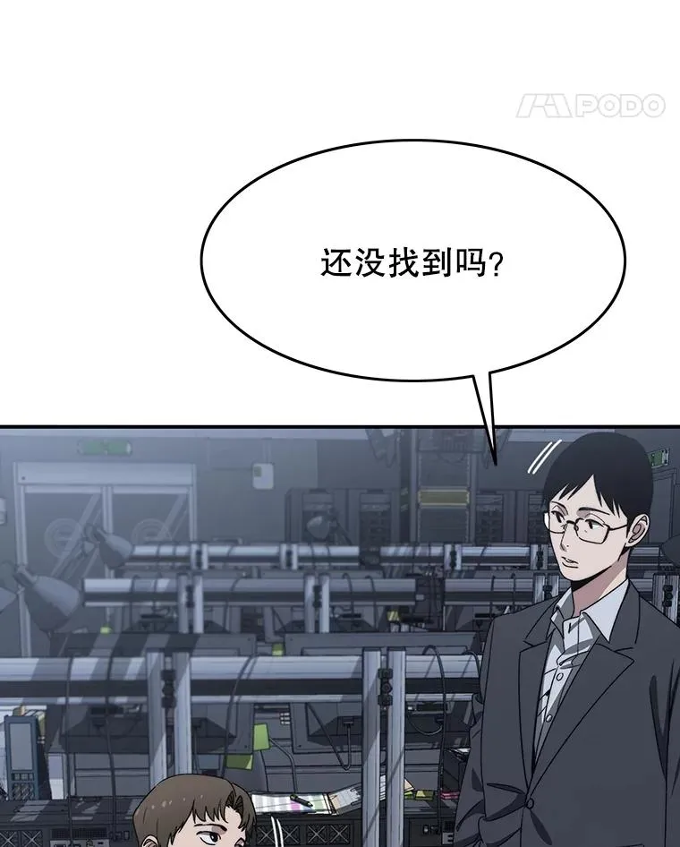 40.海上来客 第28页