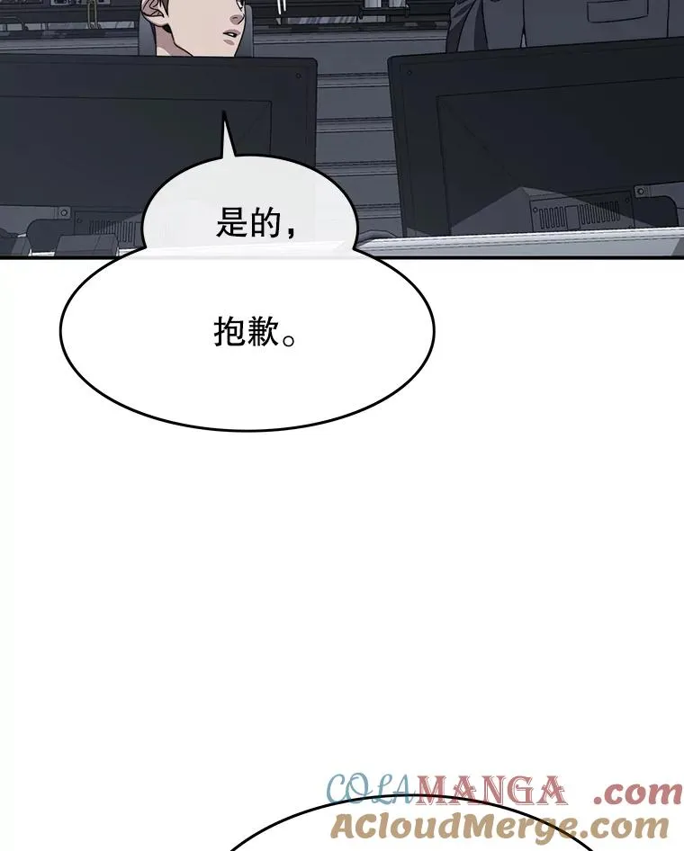 40.海上来客 第29页