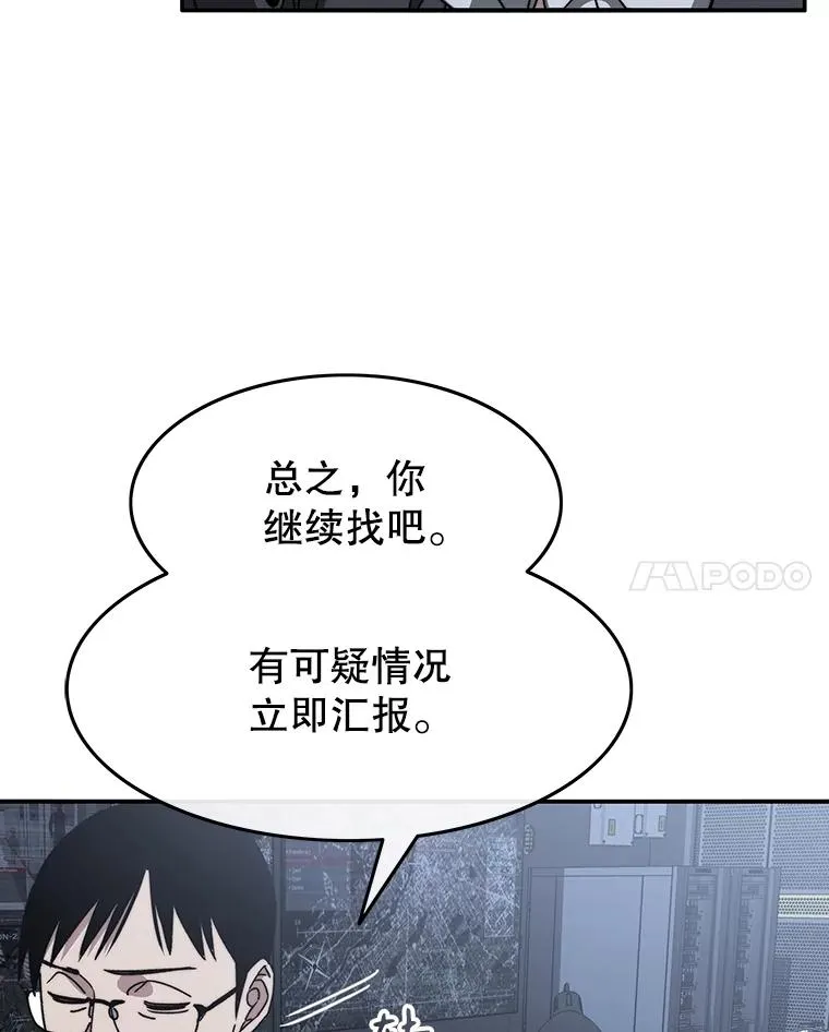 40.海上来客 第31页