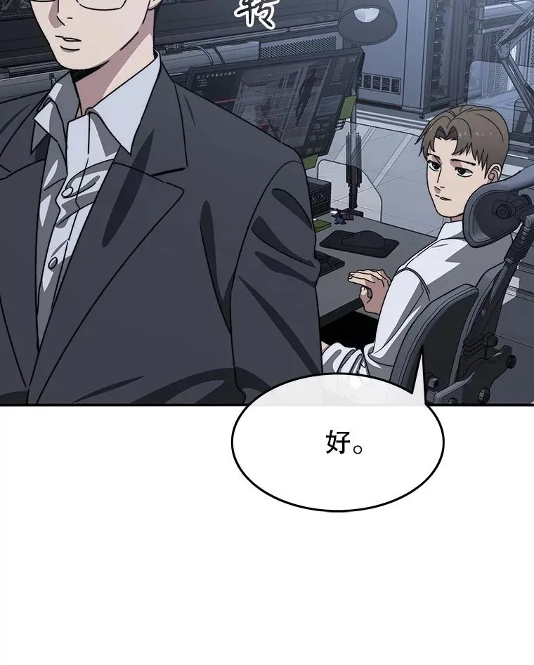 40.海上来客 第32页