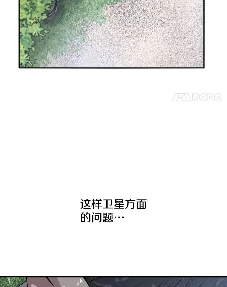 40.海上来客 第38页
