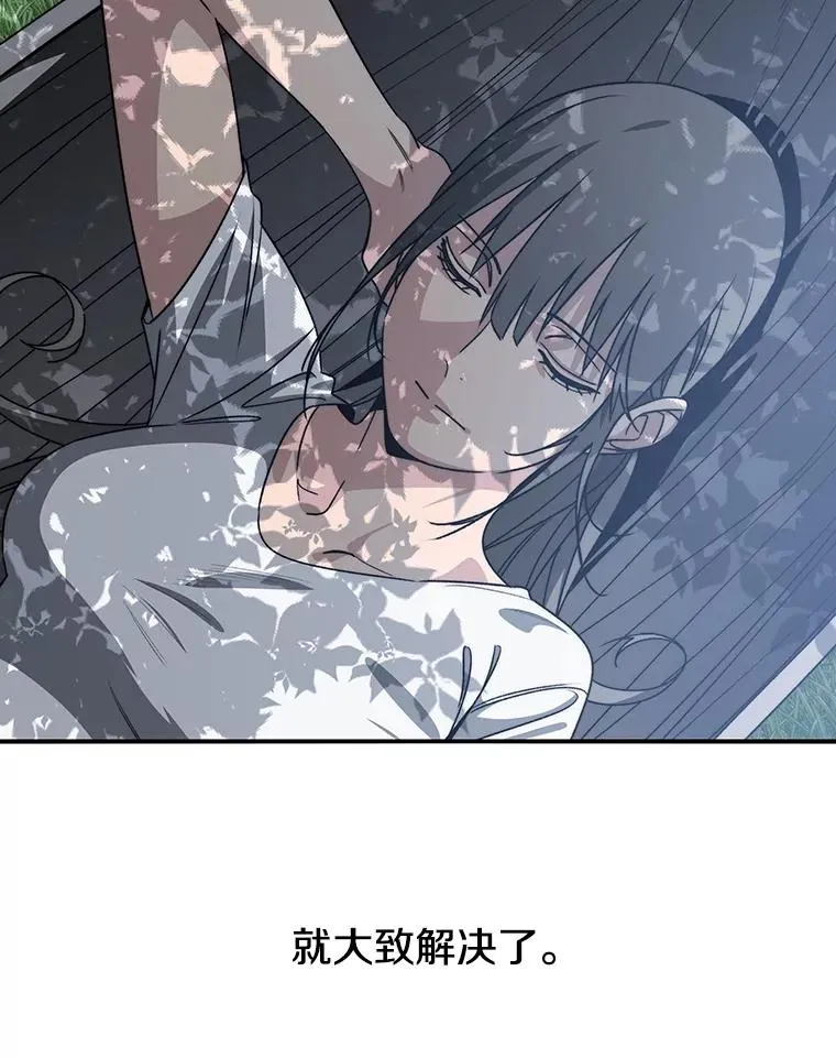 40.海上来客 第39页