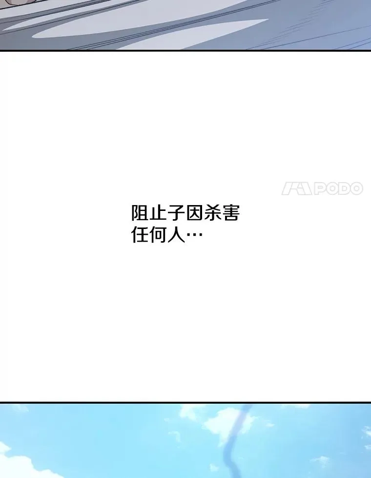 40.海上来客 第48页