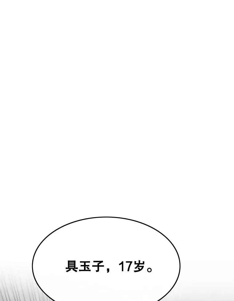 40.海上来客 第63页