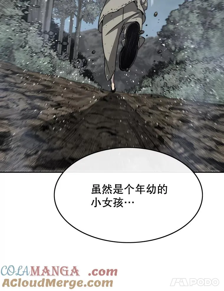 40.海上来客 第65页