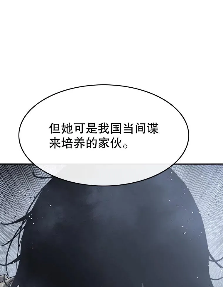 40.海上来客 第66页