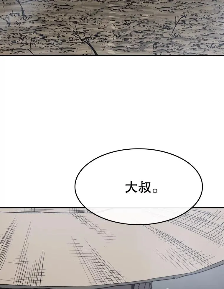 40.海上来客 第72页