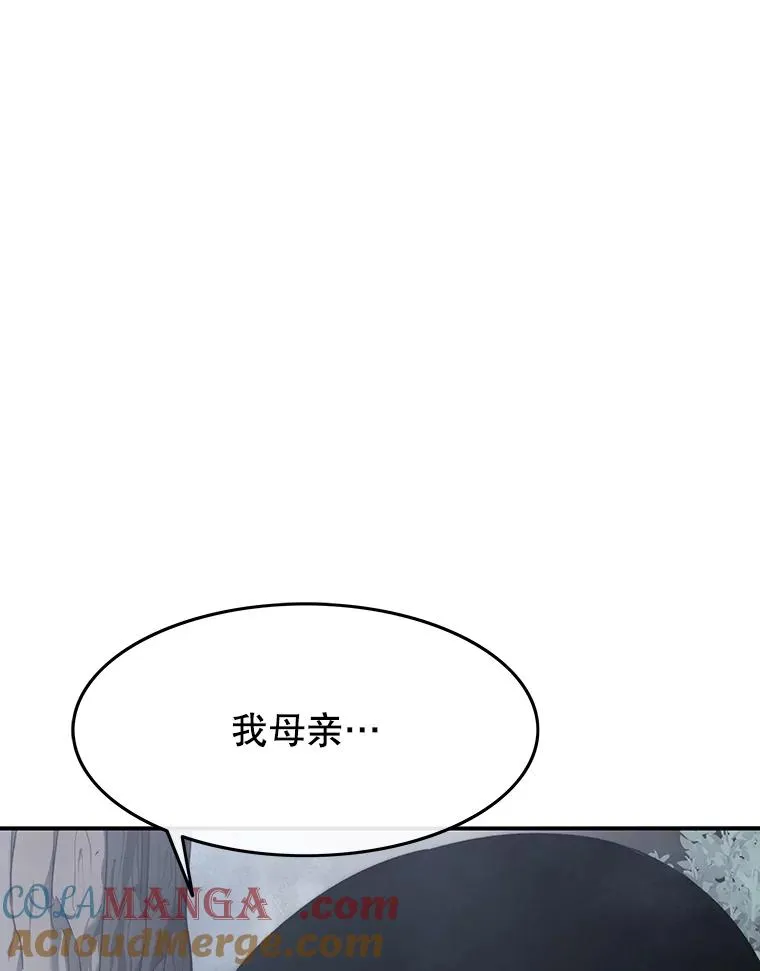 40.海上来客 第77页