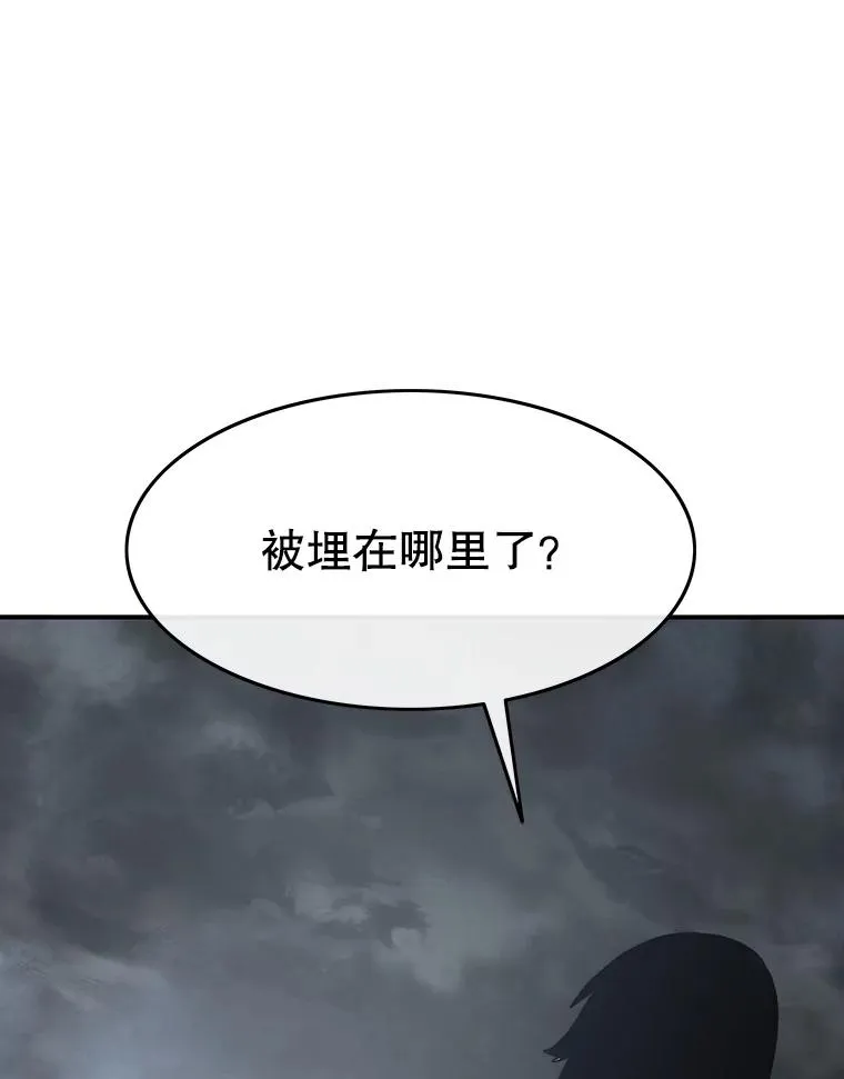 40.海上来客 第79页