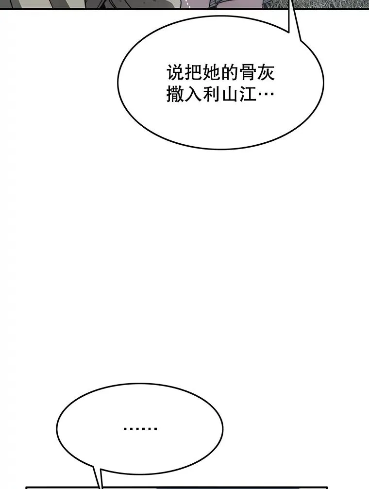40.海上来客 第90页