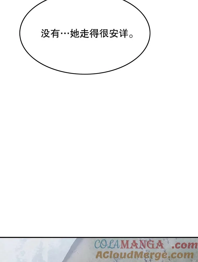 40.海上来客 第93页