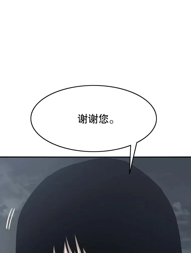 40.海上来客 第95页
