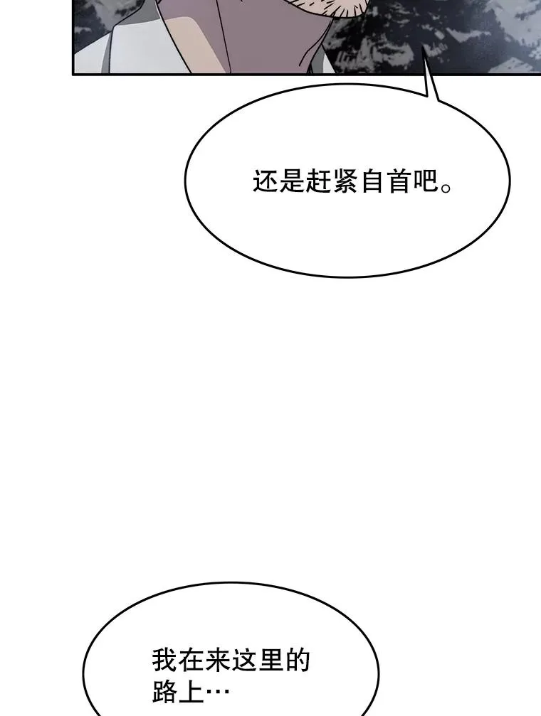 40.海上来客 第98页
