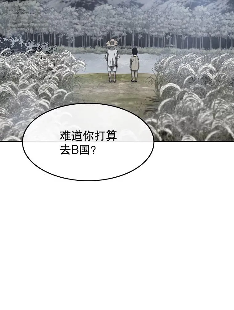 40.海上来客 第106页