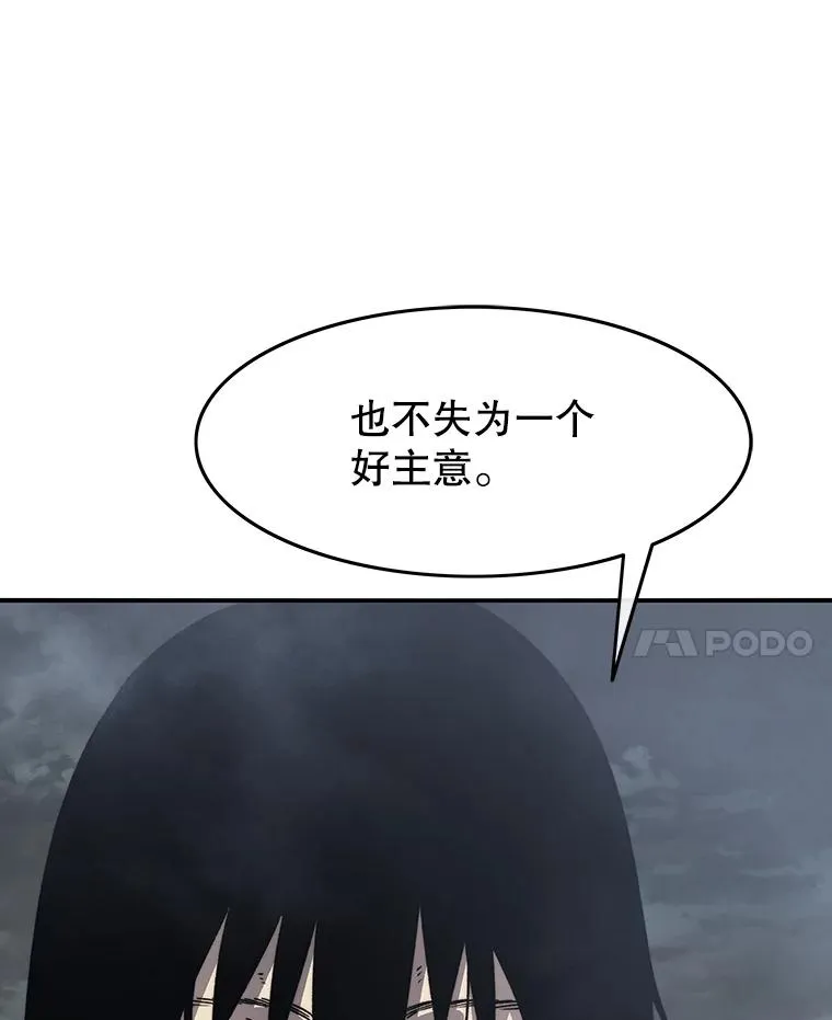 40.海上来客 第107页