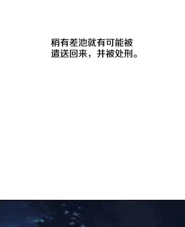 40.海上来客 第110页