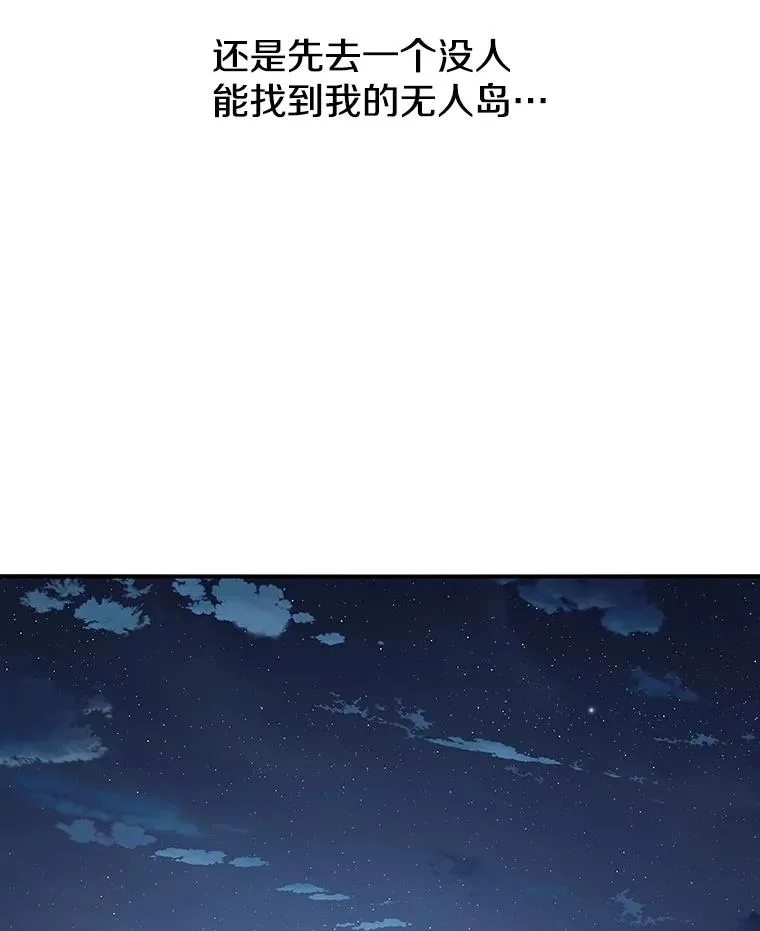 40.海上来客 第112页