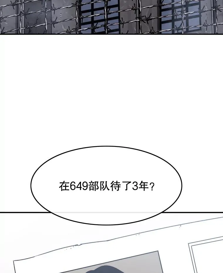 41.非人之物 第2页