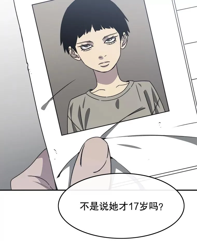 41.非人之物 第3页