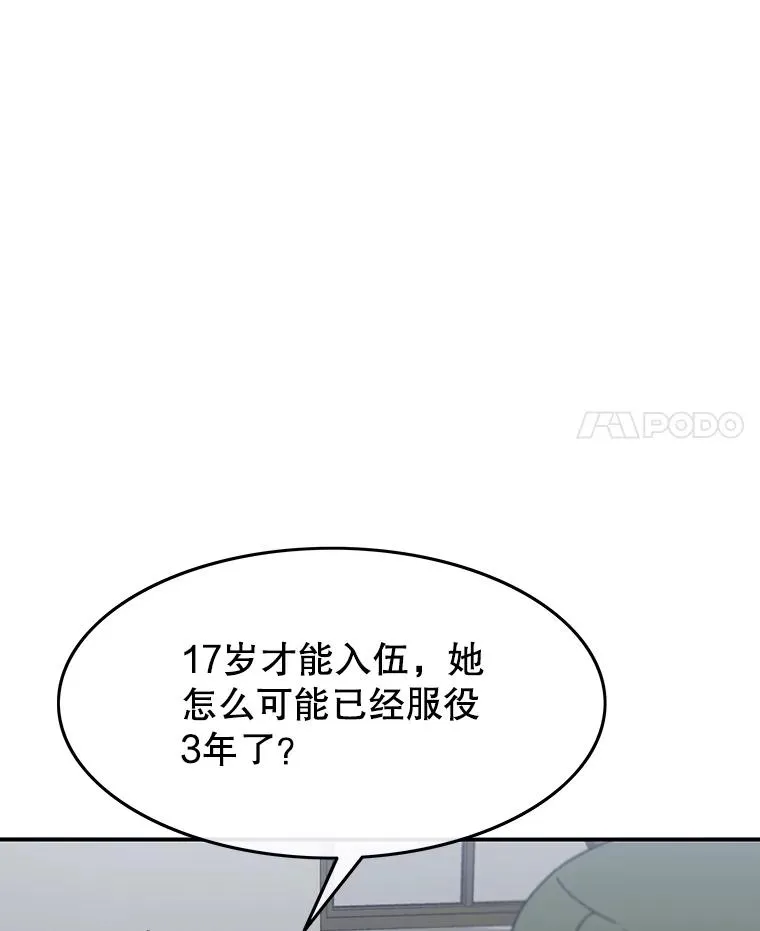 41.非人之物 第4页