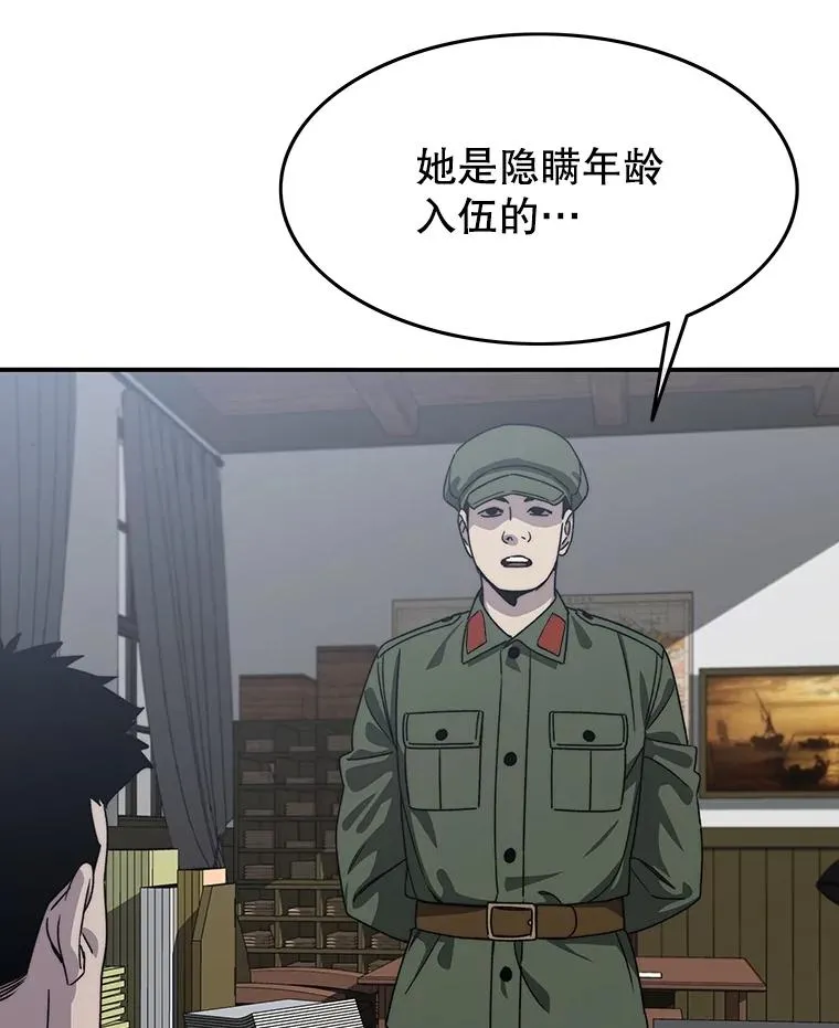 41.非人之物 第6页