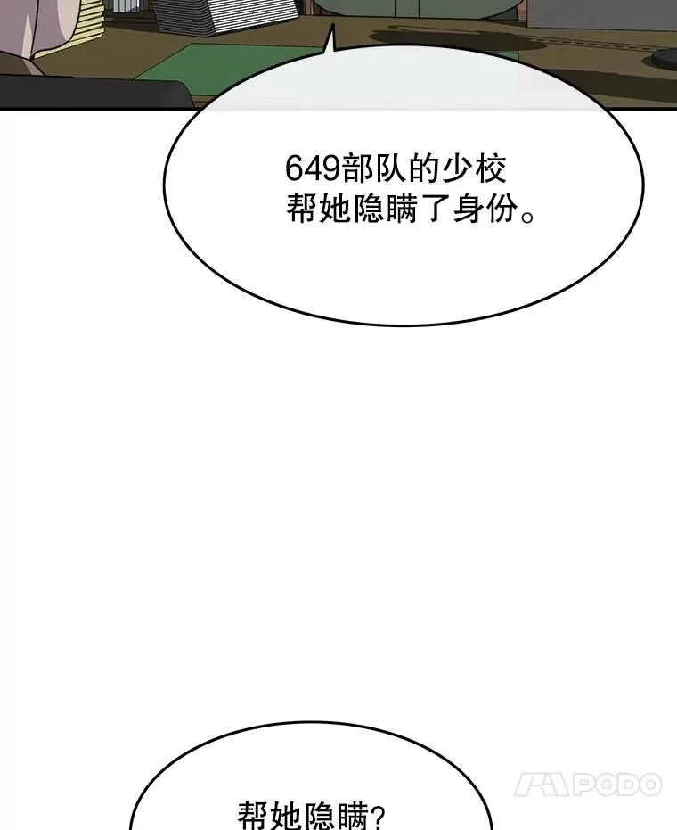 41.非人之物 第7页