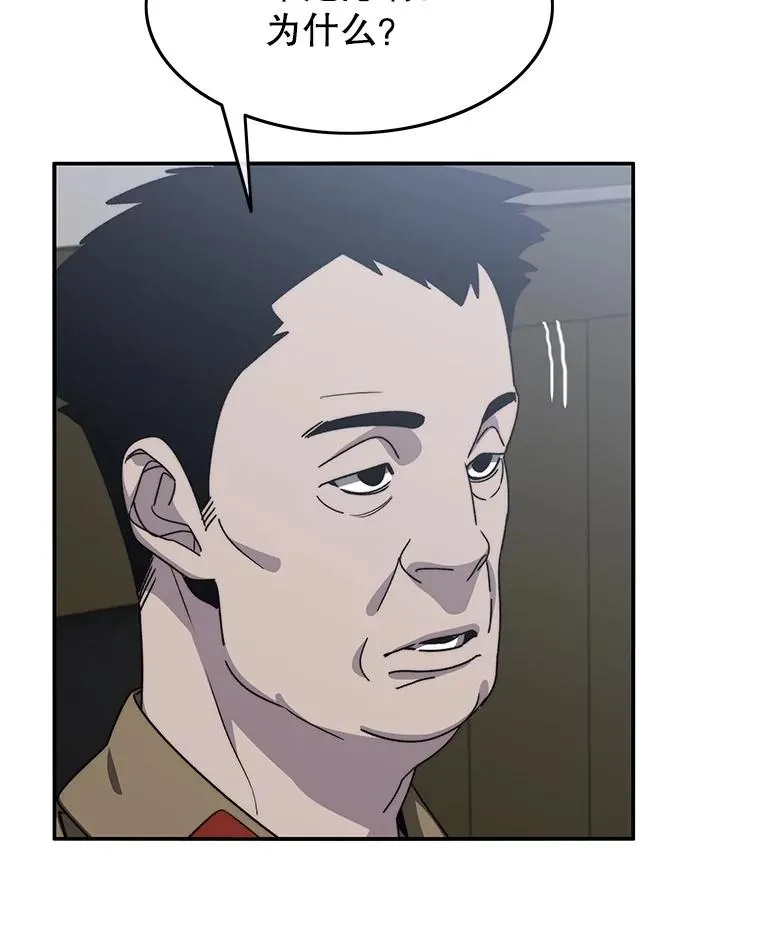 41.非人之物 第8页