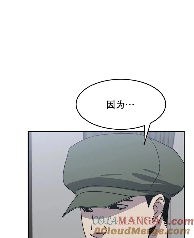 41.非人之物 第9页