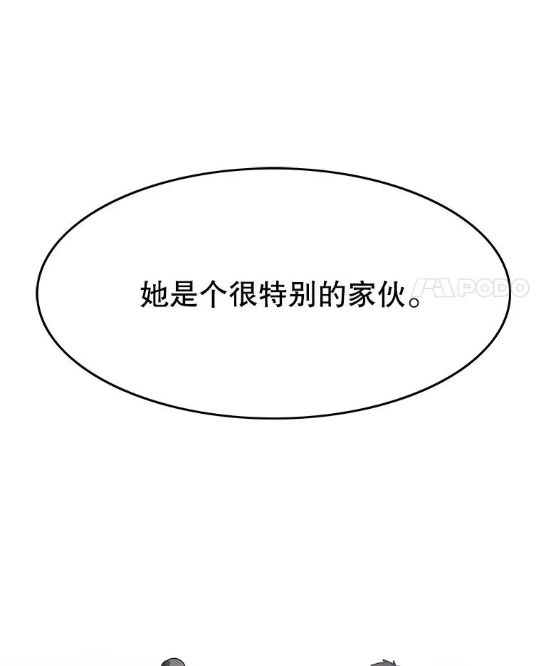 41.非人之物 第11页