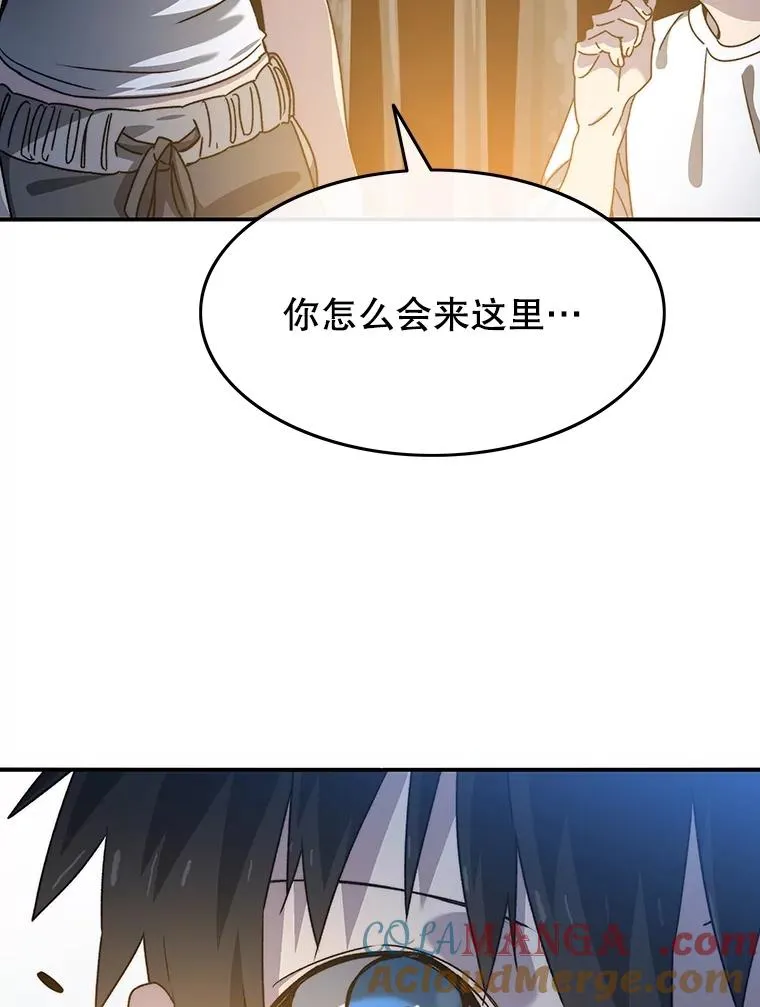 41.非人之物 第25页