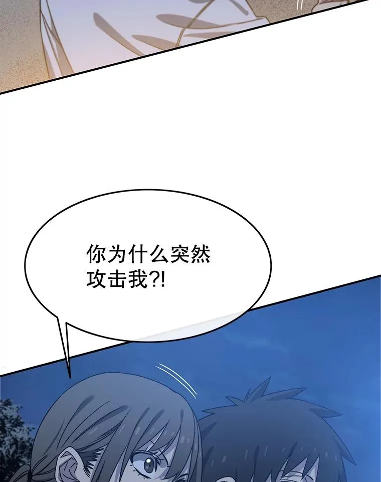 41.非人之物 第40页