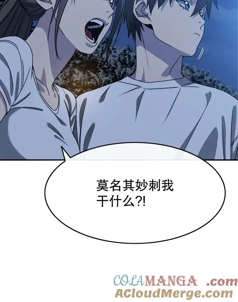 41.非人之物 第41页