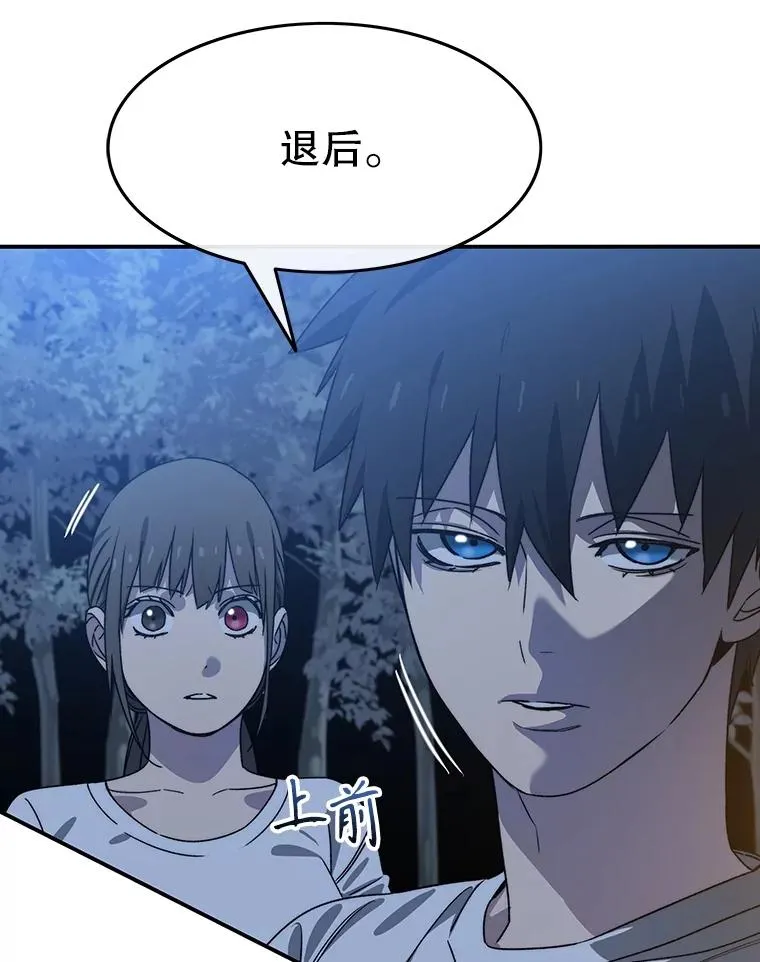 41.非人之物 第48页