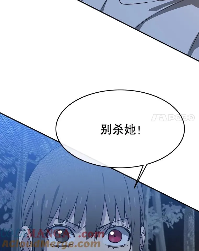 41.非人之物 第49页