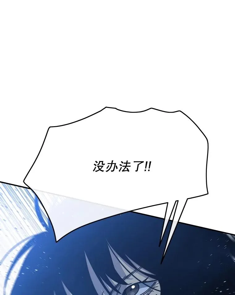 41.非人之物 第51页