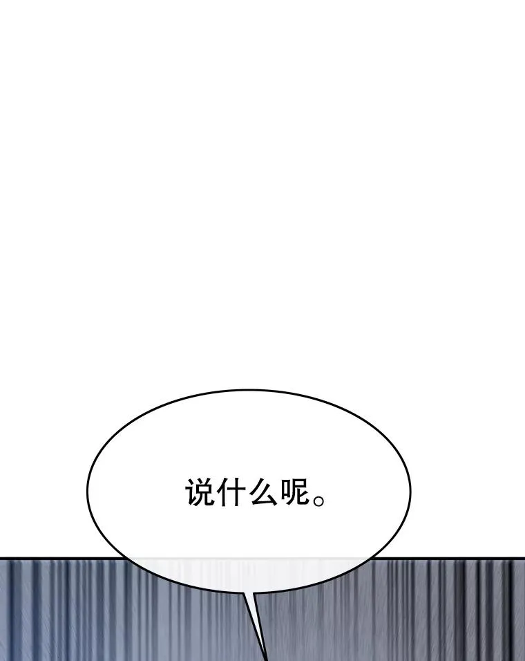 41.非人之物 第54页