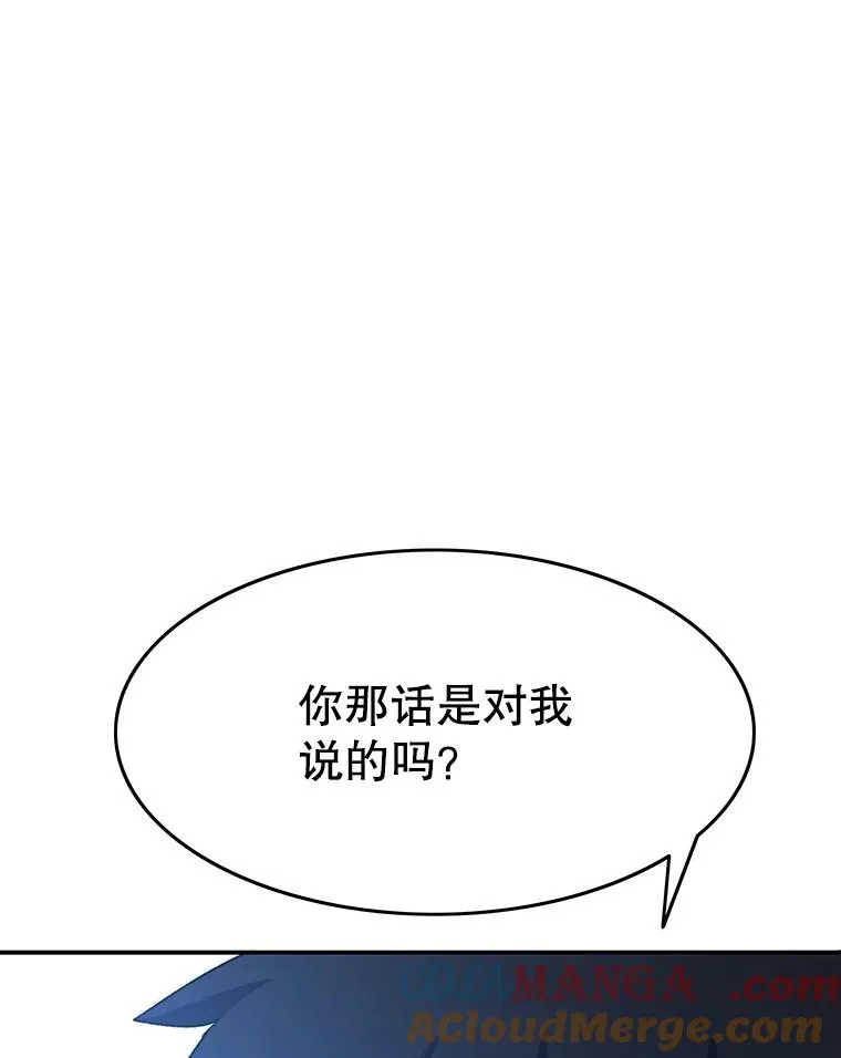 41.非人之物 第57页