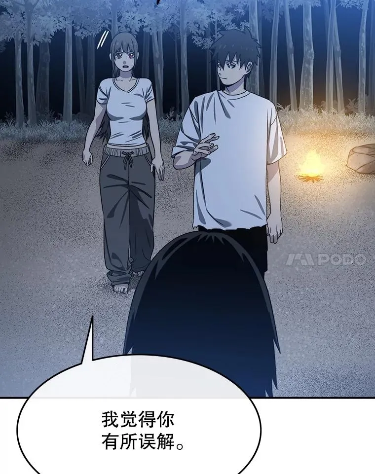 41.非人之物 第76页