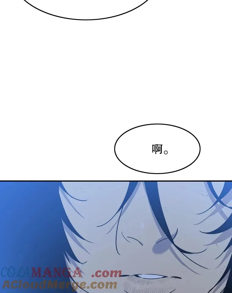 41.非人之物 第77页