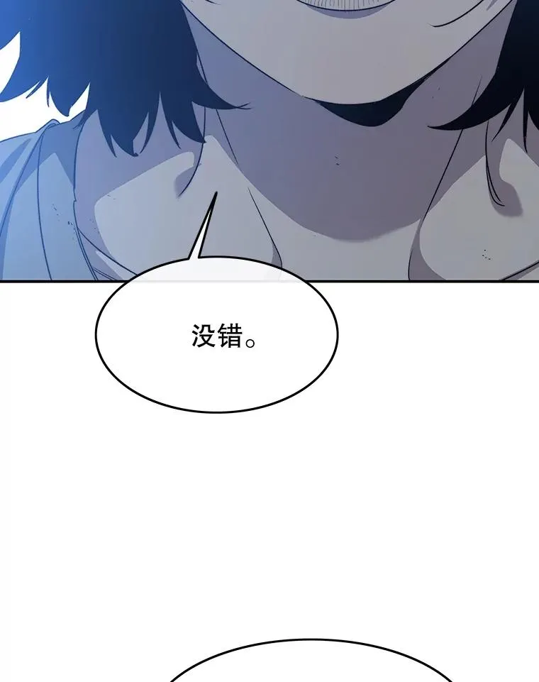 41.非人之物 第78页